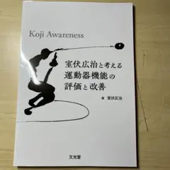 2026年最新】室伏広治の人気アイテム - メルカリ