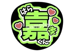 7MEN侍 名前 ファンサ カンペ うちわ文字 A - メルカリ