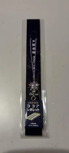 ORION 大阪名物 ココアシガレット 星型チャーム ストラップ　キーホルダー