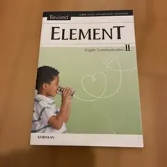 ELEMENT English CommuniationⅡ