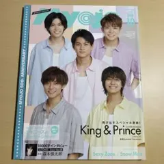 【抜けあり】ちっこいMyojo2020年10月号