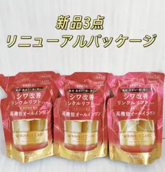 コーセー♥️グレイスワン リンクルケア モイストジェルクリーム (90g)✖️3個のサムネイル