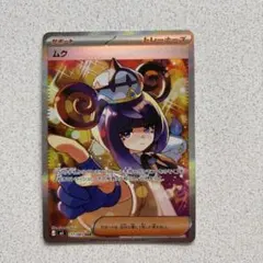 ムク SAR 117/081 アビスアイ ポケモンカード - メルカリ