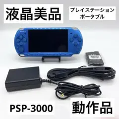 2026年最新】PSP プレイステーション・ポータブル バイブラント