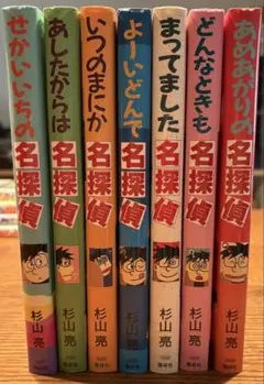 昭和の中坊 1-5巻 全巻帯付き初版 - メルカリ