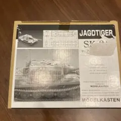 JAGDTIGER SK-09 プラモデルキットのサムネイル