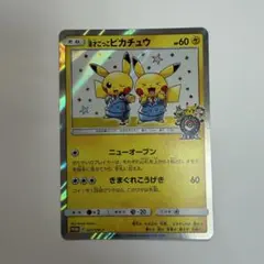 2026年最新】漫才 ピカチュウの人気アイテム - メルカリ