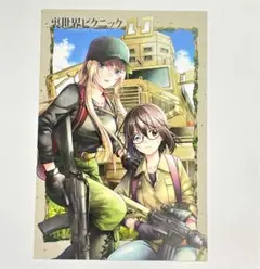 2025年最新】裏世界ピクニック 特典の人気アイテム - メルカリ