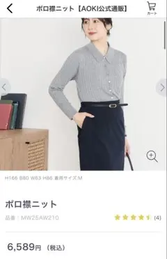 AOKI ポロ襟ニット LLのサムネイル