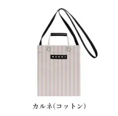 MARNI ピンクストライプ トートバッグのサムネイル