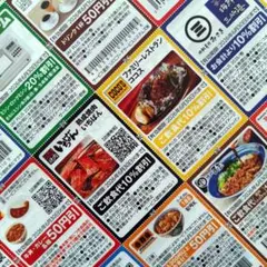 JAF 春号 クーポンのサムネイル