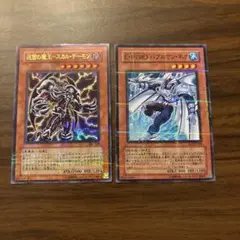 遊戯王　2枚セット