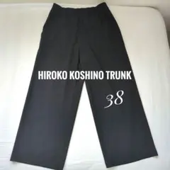 ヒロココシノトランク ワイドパンツ 38 日本製 ウエストゴム ストレッチ