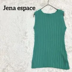 Jena espace merveilleux　ノースリーブリブニット【F】緑