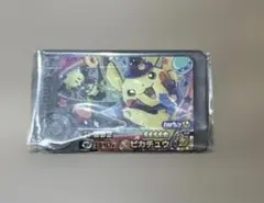 ポケモンフレンダ　スーパートレジャー　ピカチュウ　ハロウィン