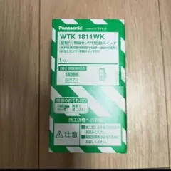 パナソニック　壁取付熱線センサ付自動スイッチ　　WTK1811WK　1個