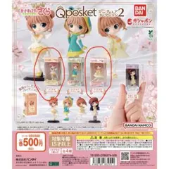 Qposketカードキャプターさくらミニチュアコレクション2 木之本桜2種