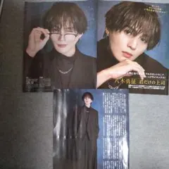 女性セブン 八木勇征 切り抜き