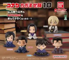 【名探偵コナン ちぢませ隊 10】上原結衣