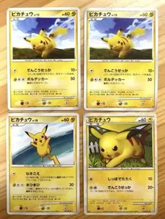 ピカチュウ DP LEGEND 4枚 2007 2009