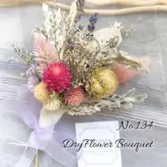 No.134❁ドライフラワー❁ミニブーケ❁プレゼント❁2025