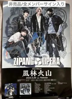 2026年最新】zipang opera 風林火山の人気アイテム - メルカリ