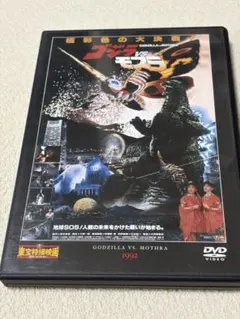 2026年最新】ゴジラvsモスラ dvd 中古の人気アイテム - メルカリ