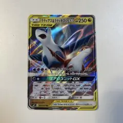 ラティアス&ラティオス GX BGS9 　Latias&LatiosGX ラティアス&ラティオスGX [SM9 105/095] - みんなのポケカ相場 GR