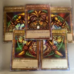 エクゾディア 遊戯王OCG デュエルモンスターズ
