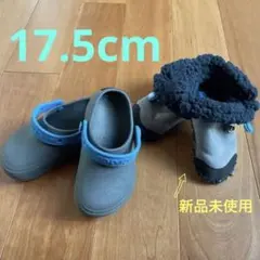 クロックス ボア クラシックブリッツェン c10 17.5cm ボアのみ未使用品