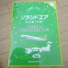 初便機内限定配布 ソラシドエア solaseedair 新規就航記念 搭乗証明書