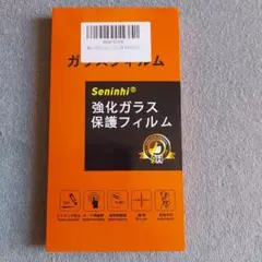 Seninhi 強化ガラス保護フィルム