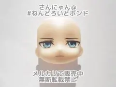 【パーツ/通常顔】ねんどろいど 司波達也 魔法科高校の劣等生 フェイス