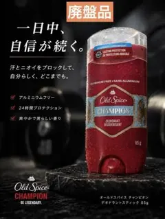 2026年最新】オールドスパイス チャンピオンの人気アイテム - メルカリ