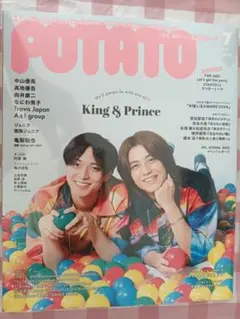 《新品未開封》POTATO キンプリ れんかい 2024年 7月号