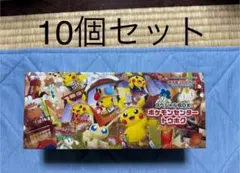 10個セット　スペシャルBOX ポケモンセンタートウホク サプライセット