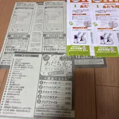 サンデー　あだち充 応募券　応募用紙　応募シート