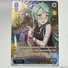 ヴァイスシュヴァルツ　バンドリ　二人で過ごす七夕　氷川紗夜　ssp ヴァイスシュヴァルツ バンドリ 二人で過ごす七夕 氷川紗夜 ssp