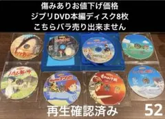 ジブリ 本編DVD 9作品セット 新品 未使用品 ジブリ 本編DVD 9本セット となりのトトロ 宮崎駿 もののけ姫