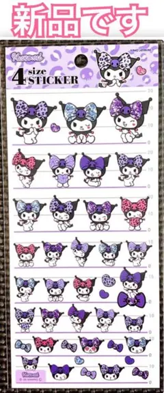 新品 ｟ 正規品 ｠4サイズ ステッカー クロミ 柄 ( サンリオ )