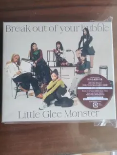 Break out of your bubble
