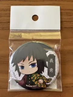 鬼滅の刃 冨岡義勇 缶バッジ