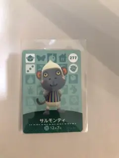 サルモンティ　amiiboカード 277