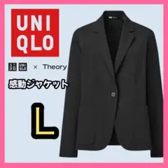 UNIQLO Theory 感動ジャケット L ブラック