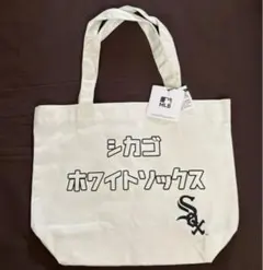 ☆新品☆ MLBシカゴホワイトソックス　トートバッグ アイボリー　野球　メンズ
