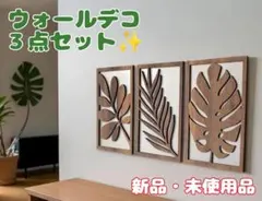 ウォールアート