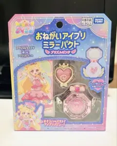 拜託了 i-Pri 鏡盒 稜鏡粉紅