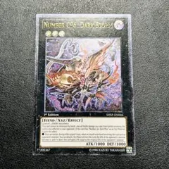 深彫 強個体 遊戯王カード 英語版 1st ブラックストーム SHSP レリーフ