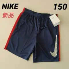 新品 NIKEナイキ ハーフパンツ ショートパンツ キッズ150