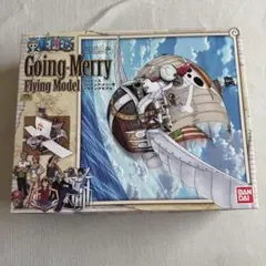 ワンピース ゴーイング・メリー号 フライングモデル プラモデル